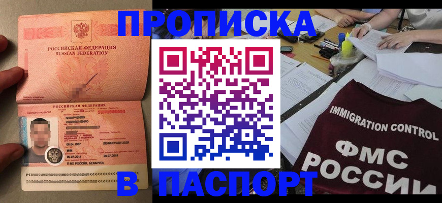 временная регистрация поиск в Ялуторовске