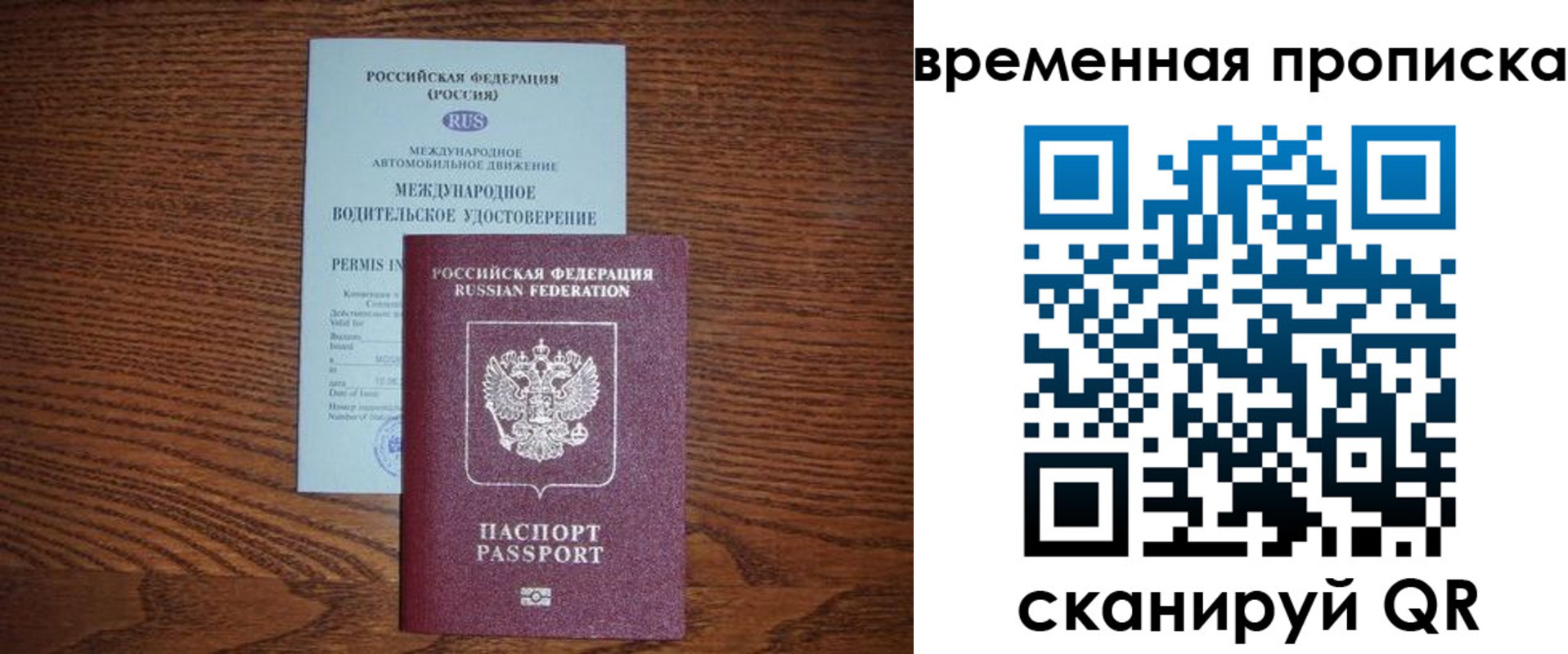 временная регистрация законно в Ялуторовске
