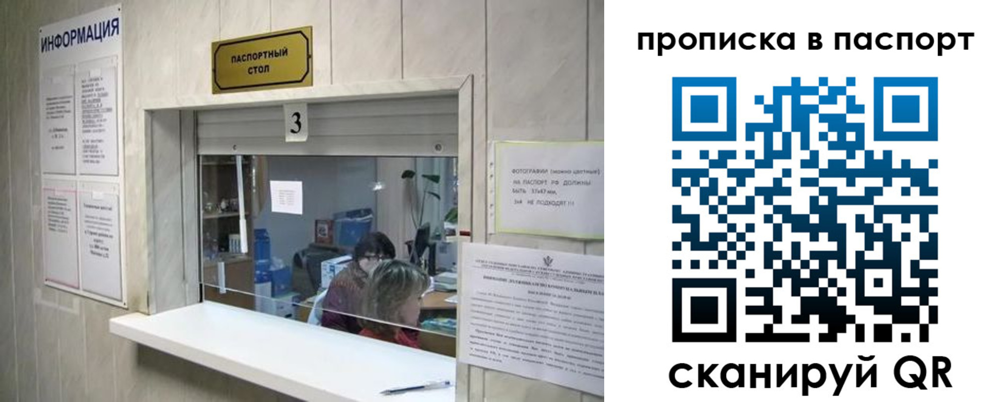 временная регистрация для школы в Ялуторовске