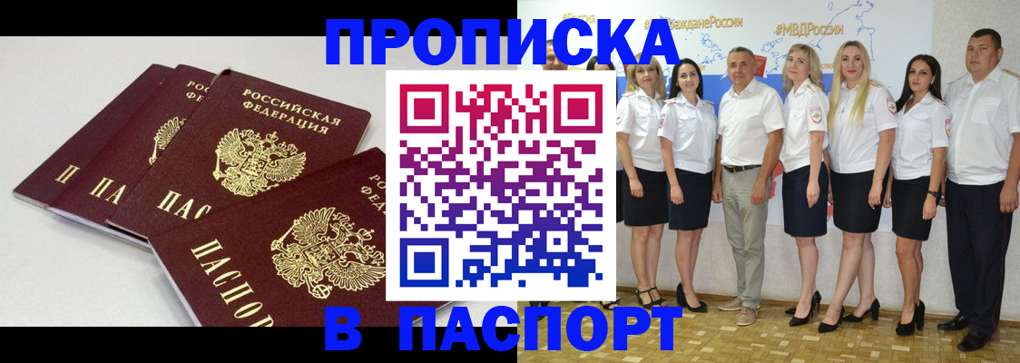 временная регистрация в квартире в Ялуторовске