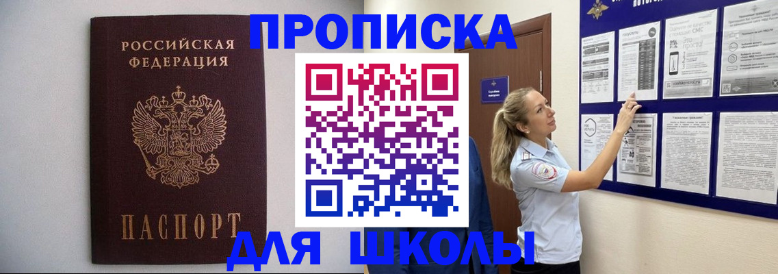 регистрация для дет. сада в Ялуторовске