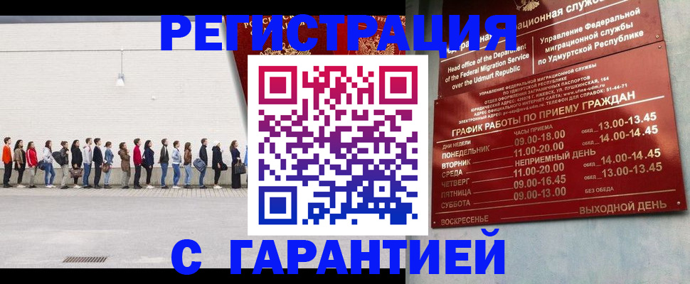 прописка иностранных граждан в Ялуторовске