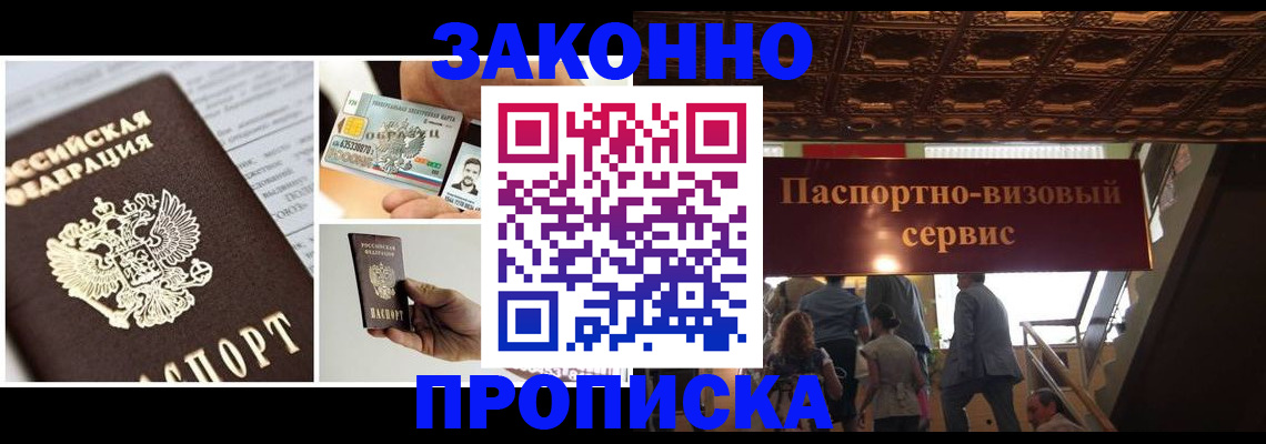 временная регистрация для всех в Ялуторовске