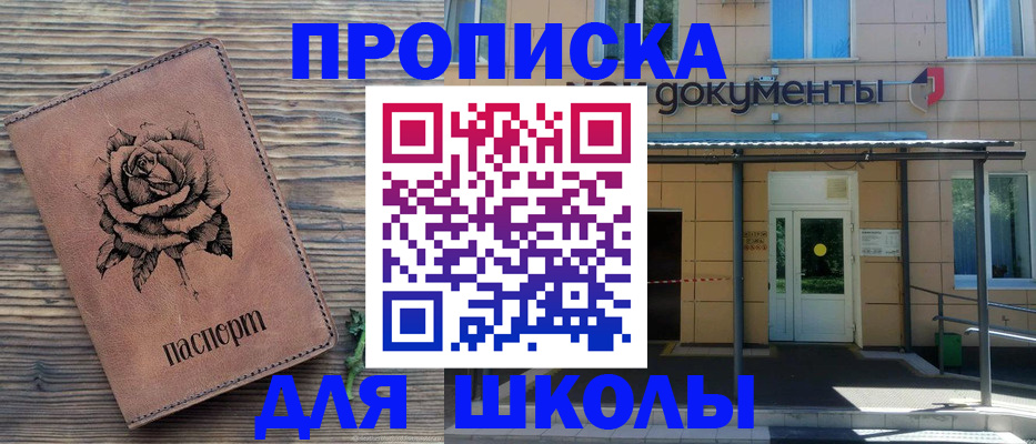 временная регистрация в квартире в Ялуторовске