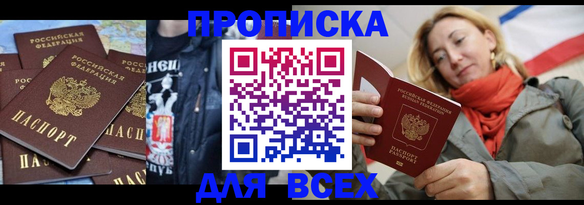 где прописаться в Ялуторовске