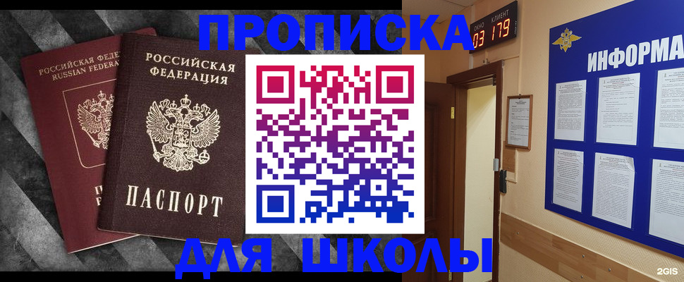 временная регистрация в Ялуторовске