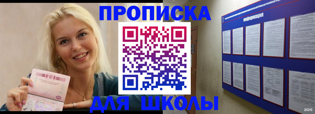 временная регистрация адрес в Ялуторовске