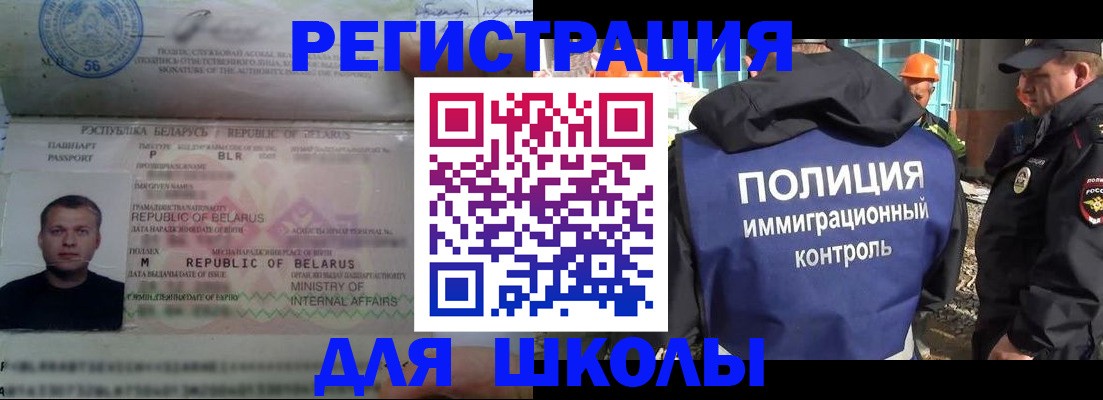 временная регистрация купить в Ялуторовске