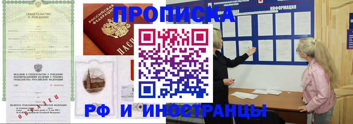 прописка для кредита в Ялуторовске