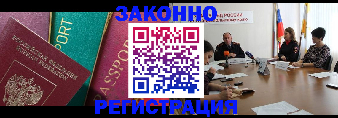 прописка в Ялуторовске