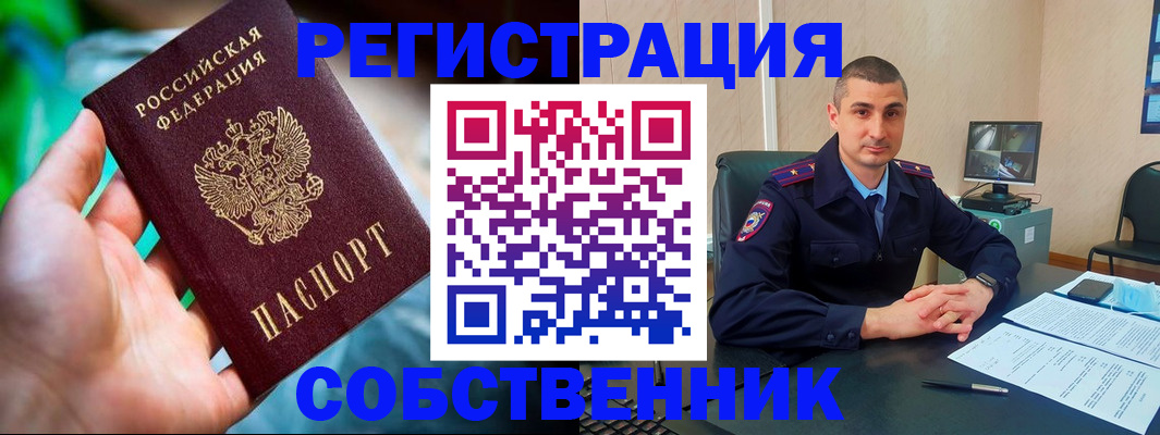 временная регистрация недорого в Ялуторовске